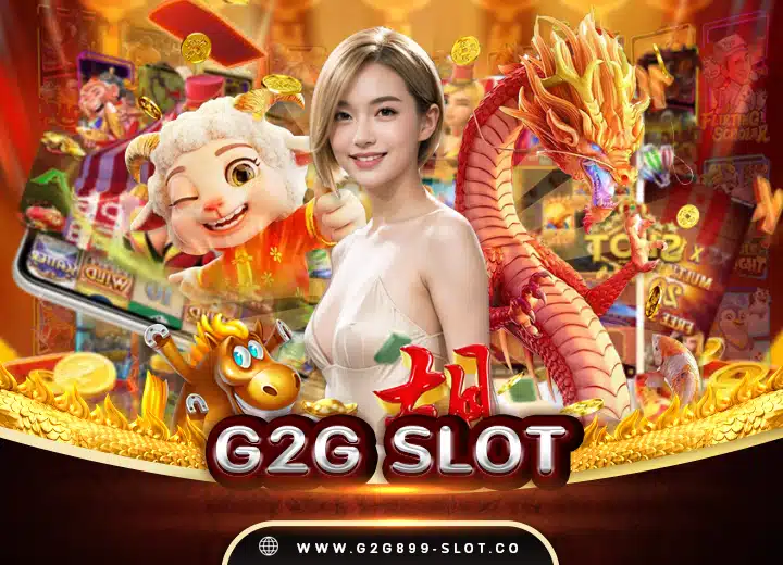 g2g slot wallet เว็บตรง100
