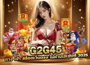 Read more about the article g2g45