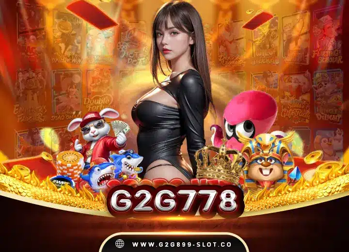 g2g778 ทางเข้าเล่น บาคาร่า สล็อต 778