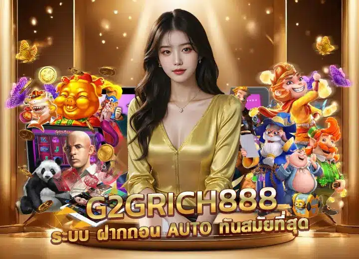 g2grich888ดาวน์โหลด ฟรี g2g rich888