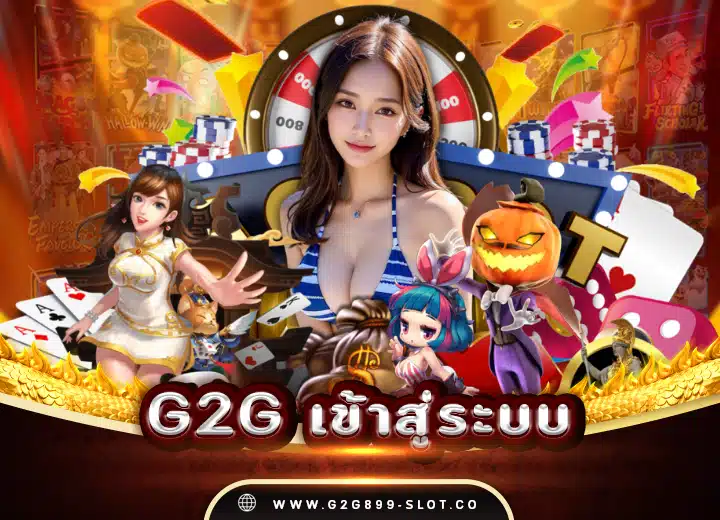 slot g2gเข้าสู่ระบบ มือถือ 2025