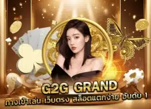 Read more about the article g2g grand