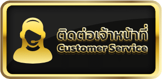 ลิ้งค์ไลน์ติดต่อเจ้าหน้าที่ (line contact link)