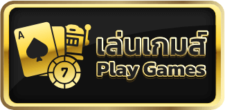 เว็บสล็อตฝากซองแดง