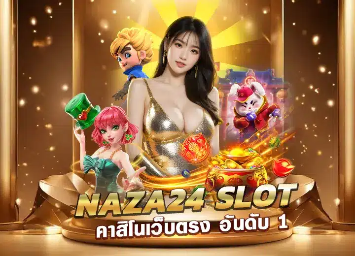 Read more about the article naza24 slot