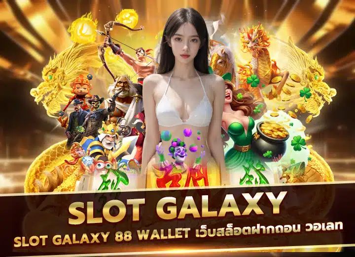 slot galaxy 88 wallet slot auto wallet 789