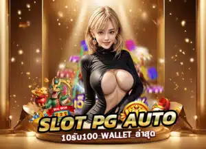 Read more about the article slot pg auto