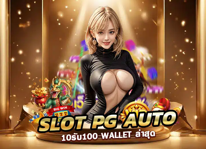 Read more about the article slot pg auto